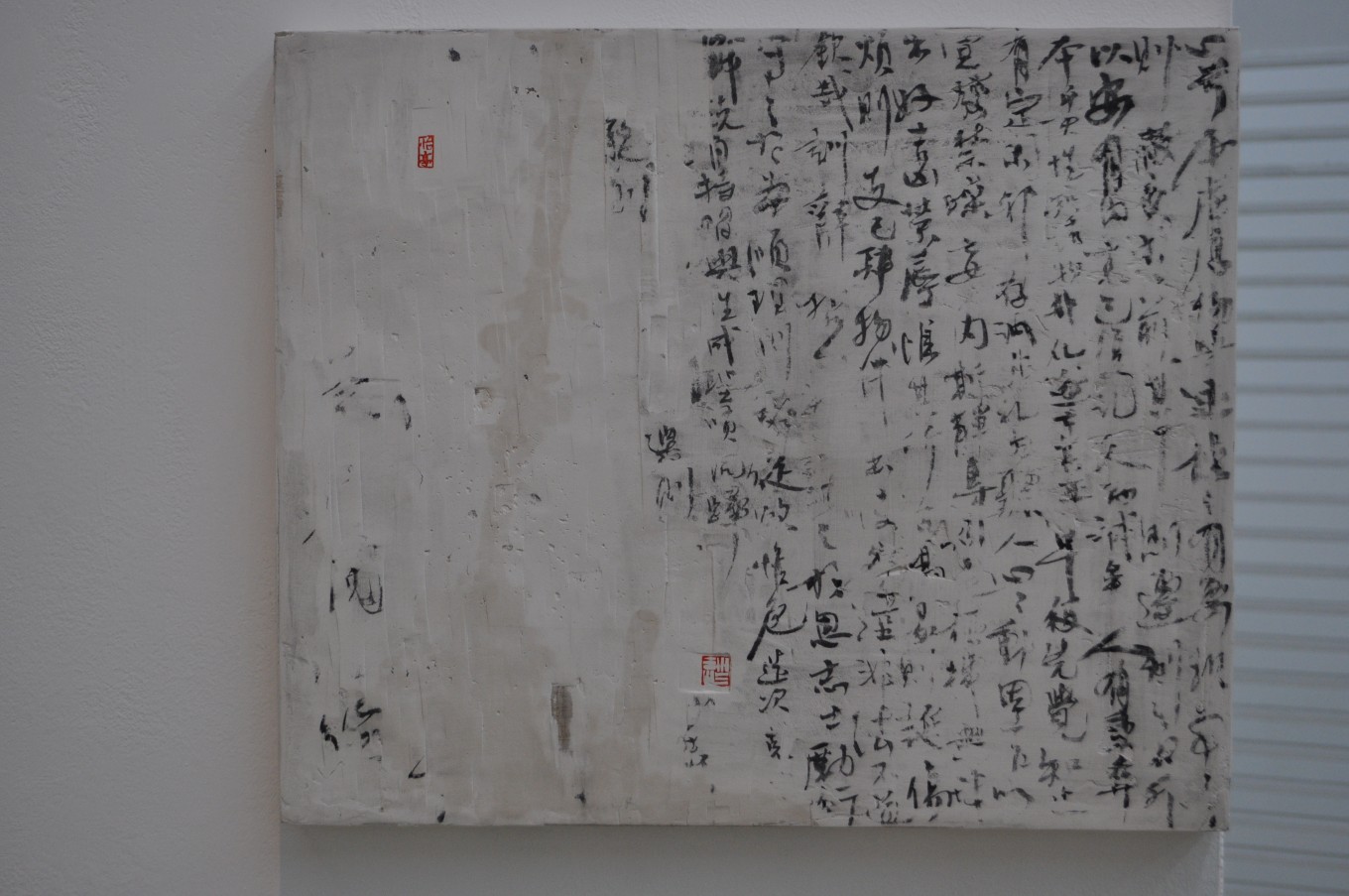 불립문자, mixed media, 2016