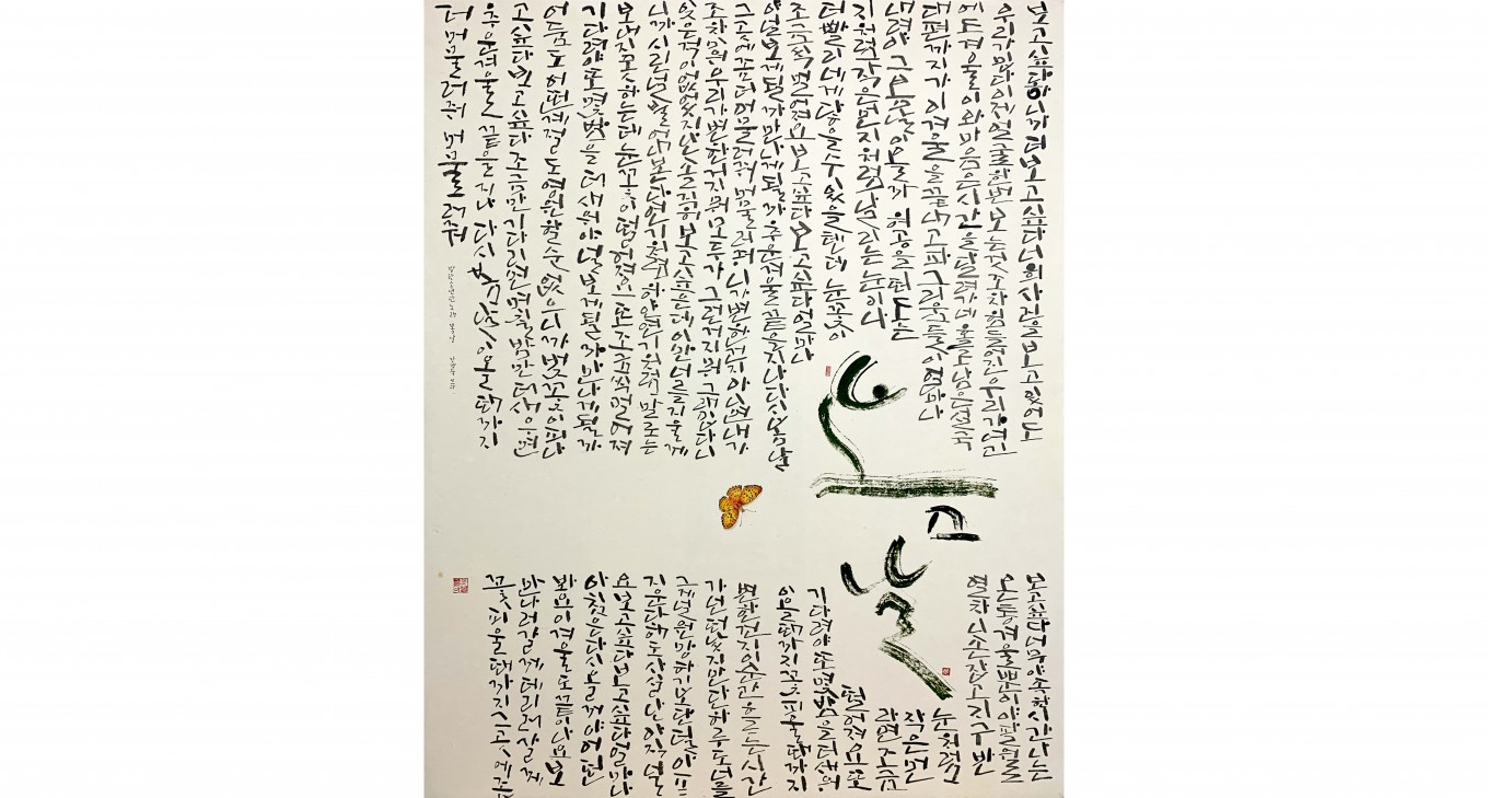 봄날 │ 봄날과 같은 따뜻한 날들, 따뜻한 마음이 계속되기를 바라며 BTS의 노래 봄날을 캘리그라피로 표현한 작품