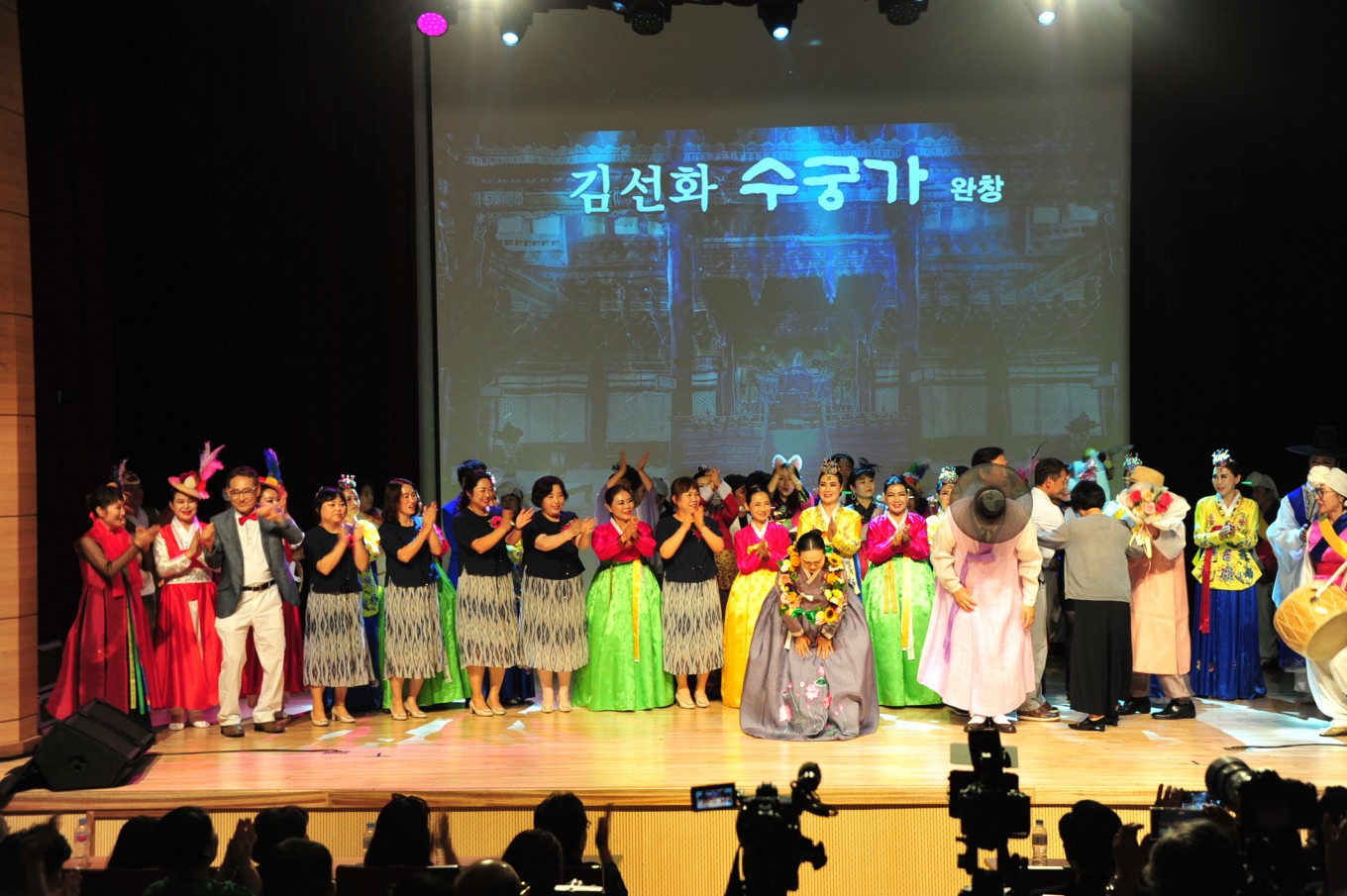 동편제 수궁가 완창 뮤지컬 공연을 마치고 커튼 콜