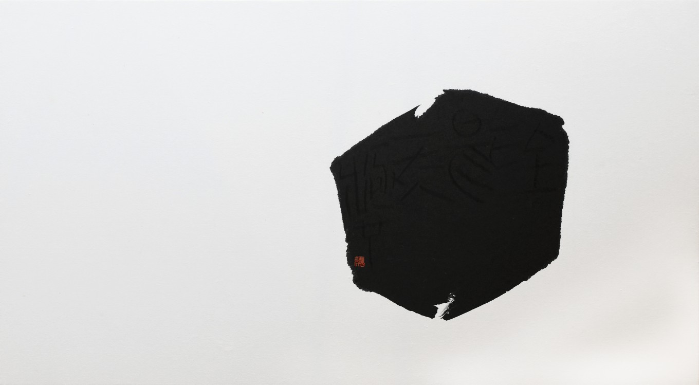 오, five, 五, 먹, 한지