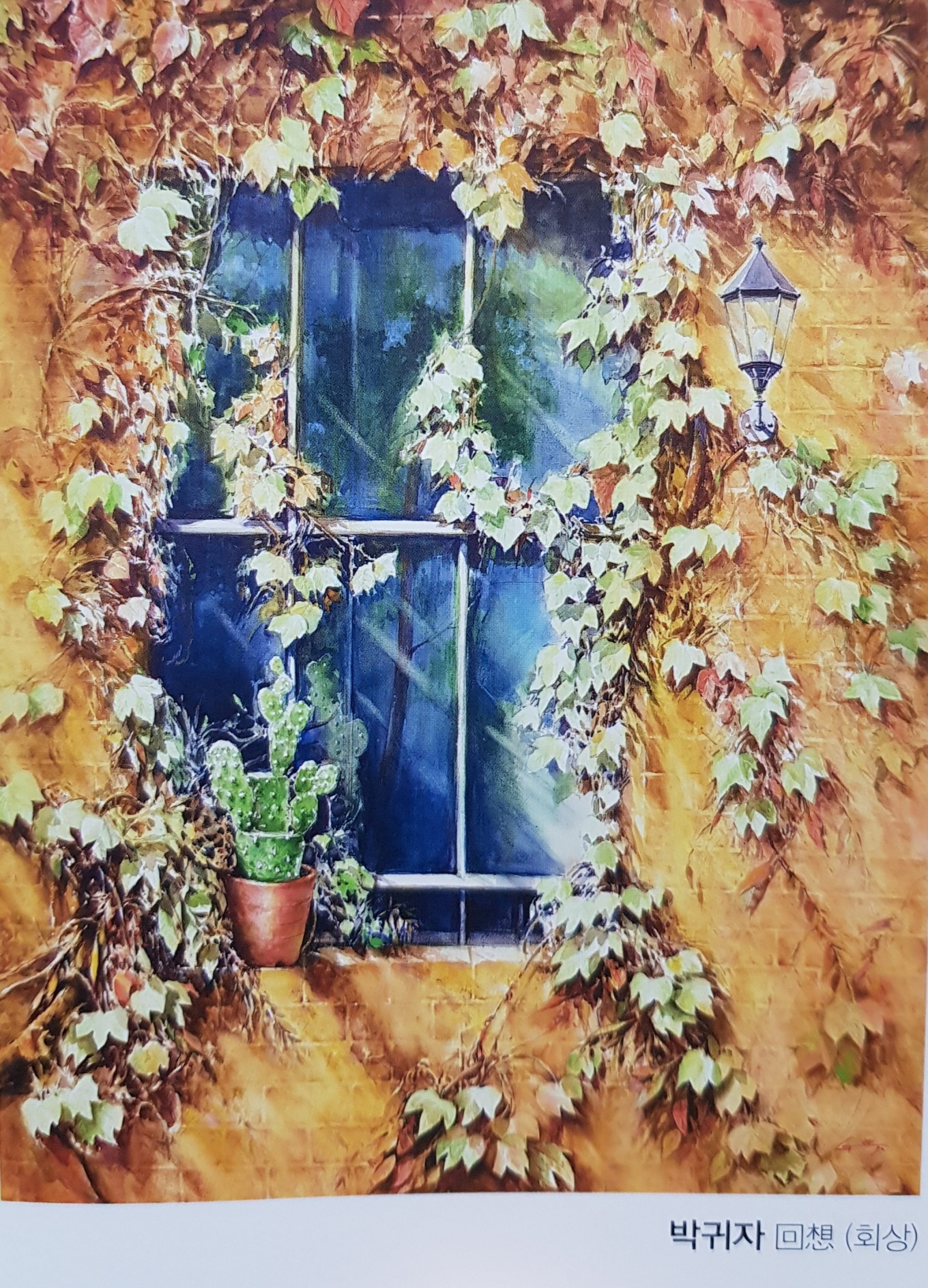 회상-학창시절의 풋풋한 여대생의 마음을 표현