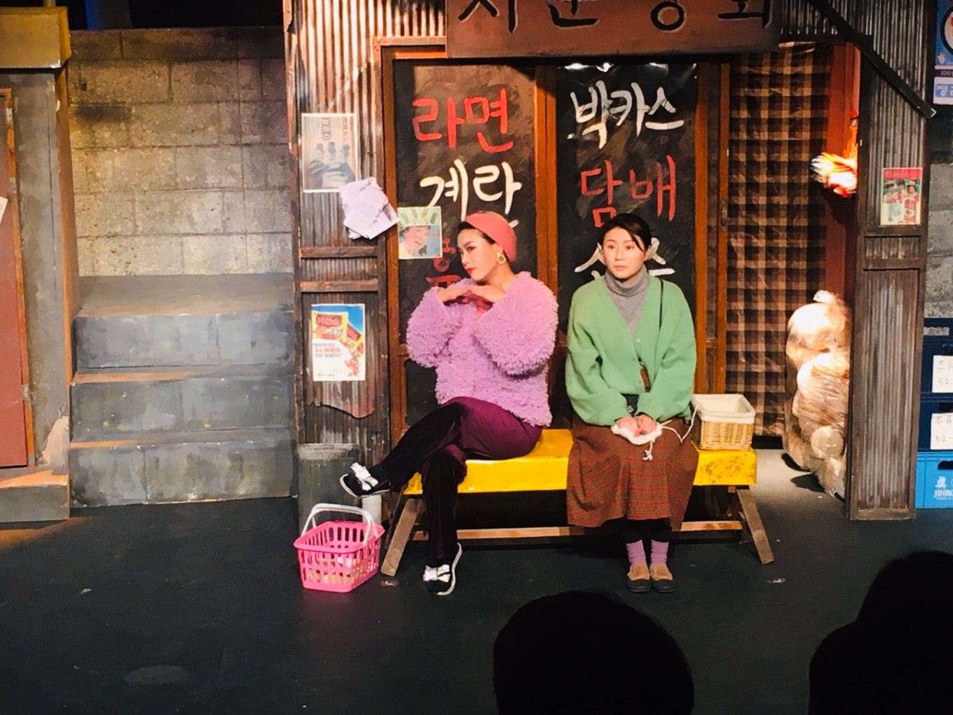 보고싶습니다/경자역